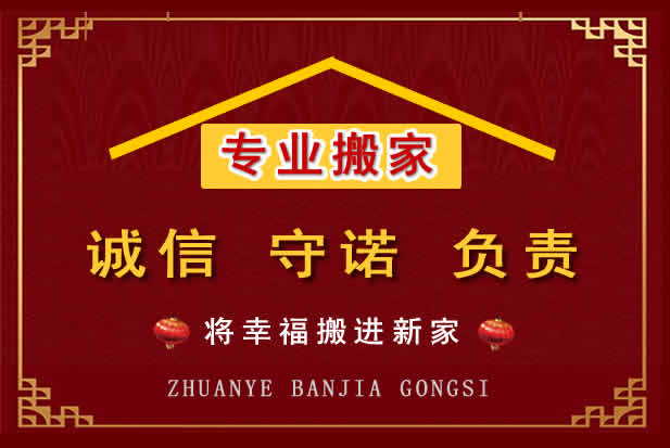 鄱阳搬家电话