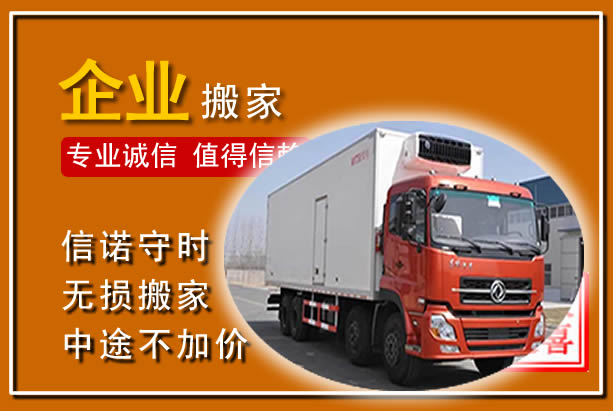 鄱阳工厂单位搬迁
