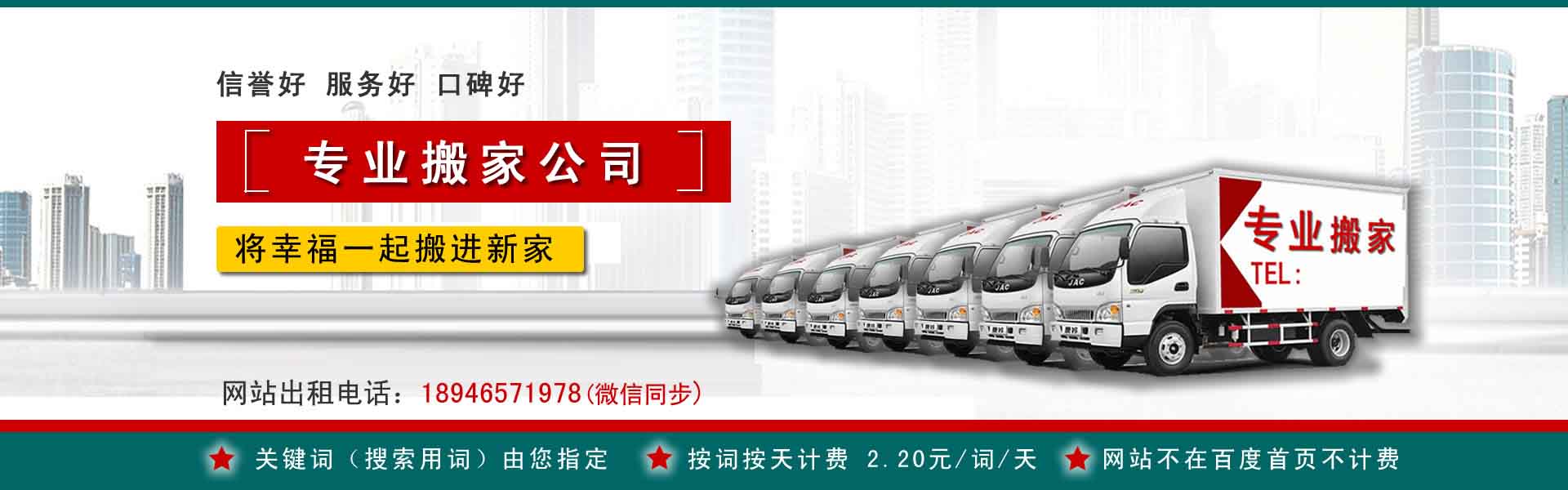 鄱阳搬运搬家动态